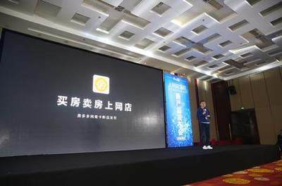 買房上網(wǎng)店，優(yōu)選房多多 探索房地產(chǎn)界的“淘寶”新模式