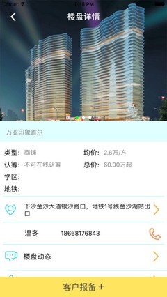 新房寶App 房地產(chǎn)經(jīng)紀(jì)行業(yè)的數(shù)字化轉(zhuǎn)型新引擎